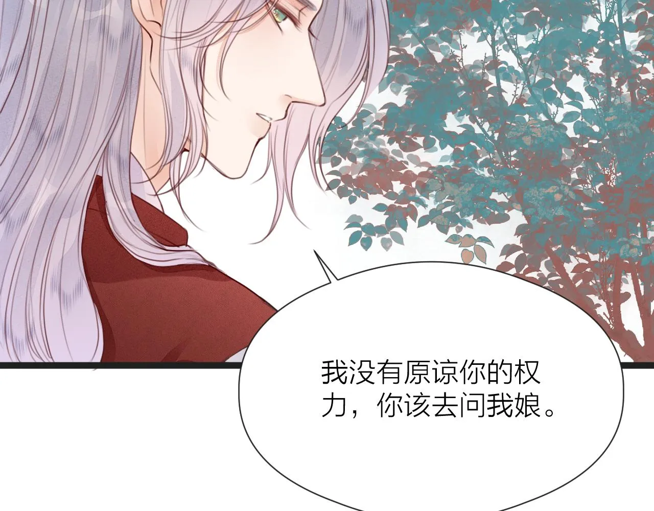 第60话 身帖 第41页