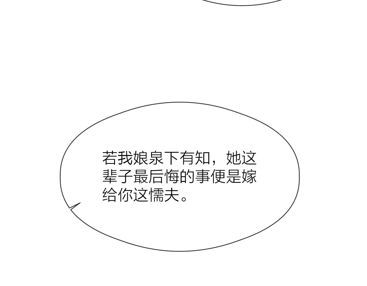 第60话 身帖 第42页