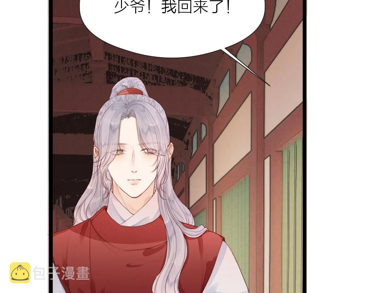 第60话 身帖 第50页