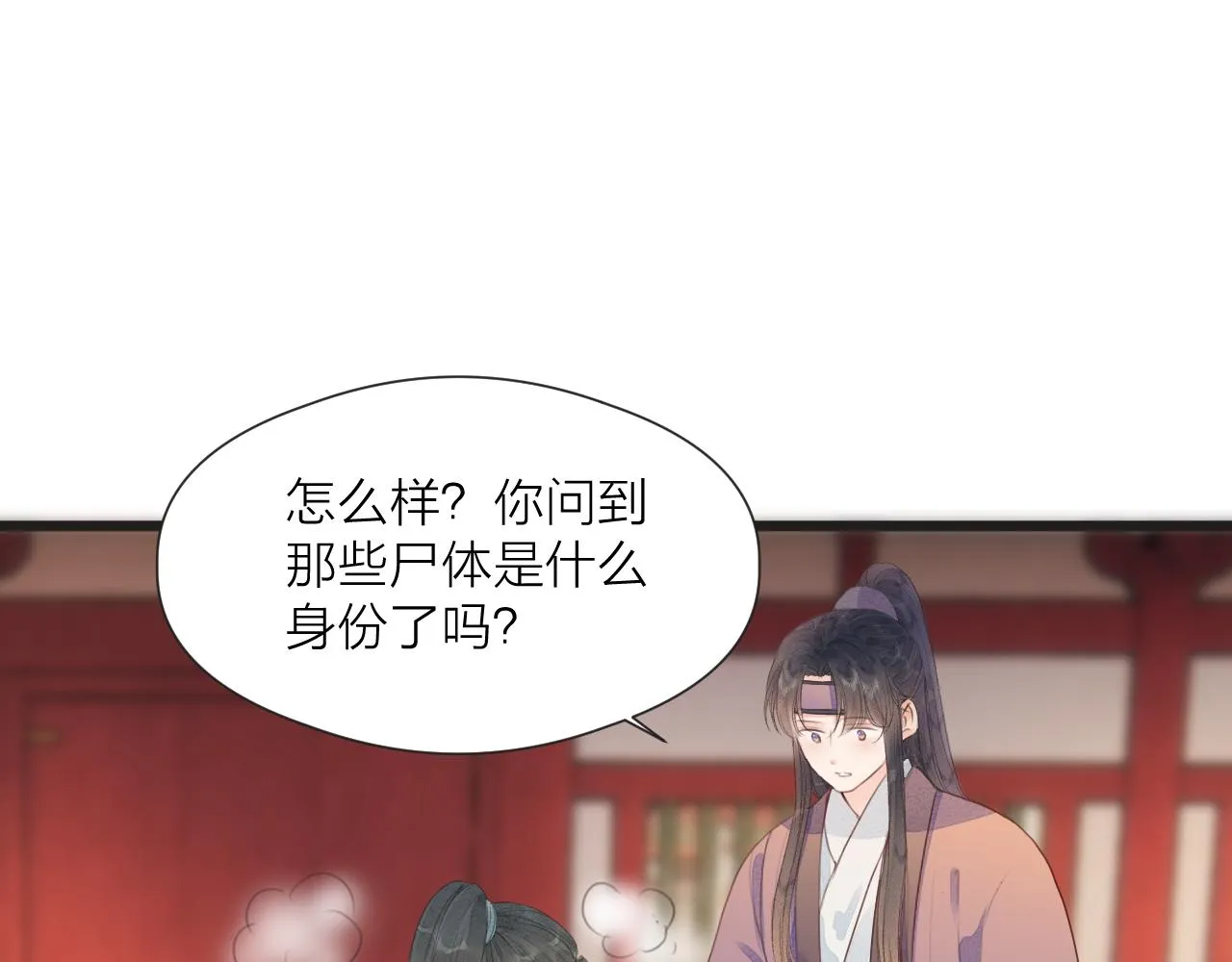 第60话 身帖 第56页