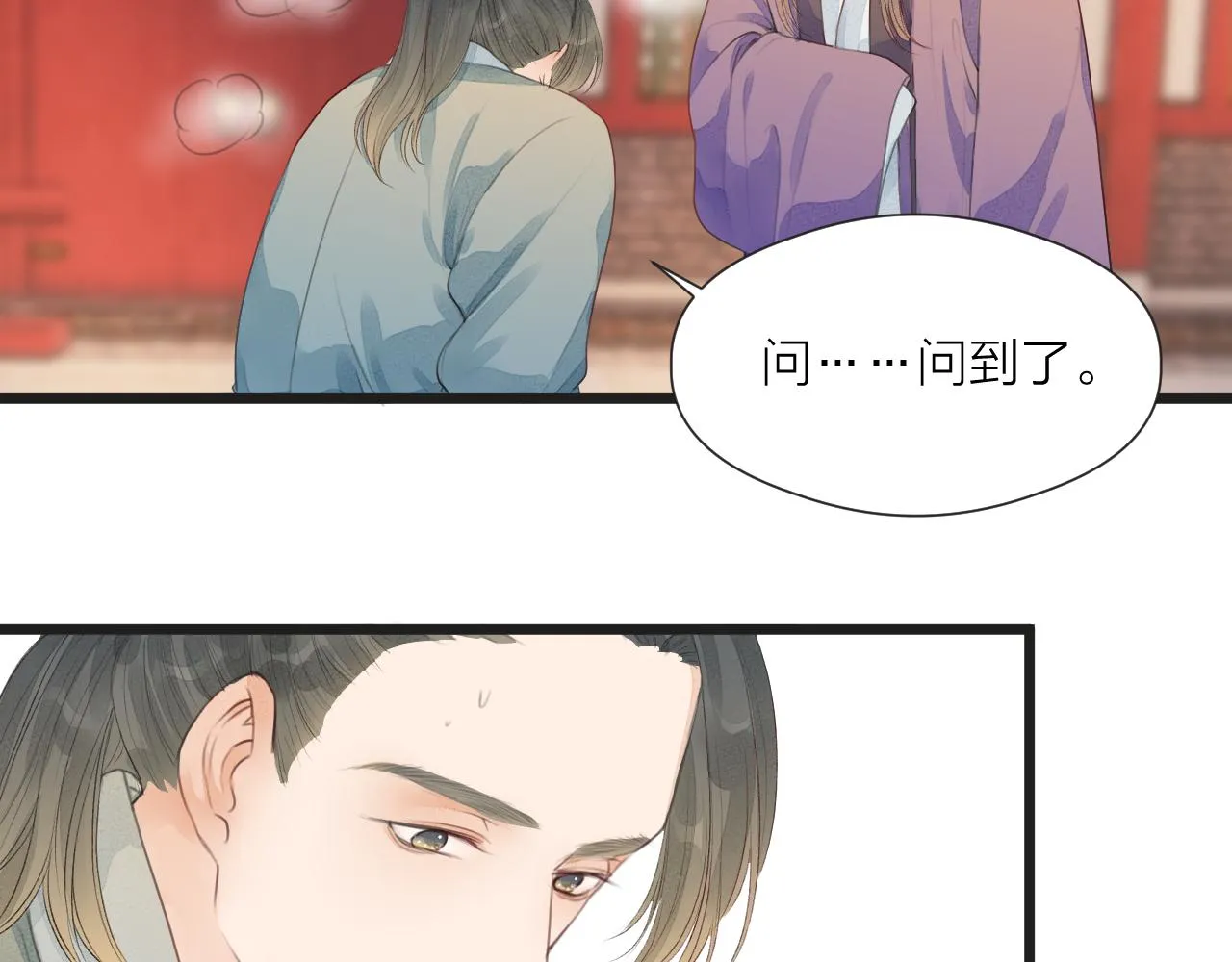 第60话 身帖 第57页