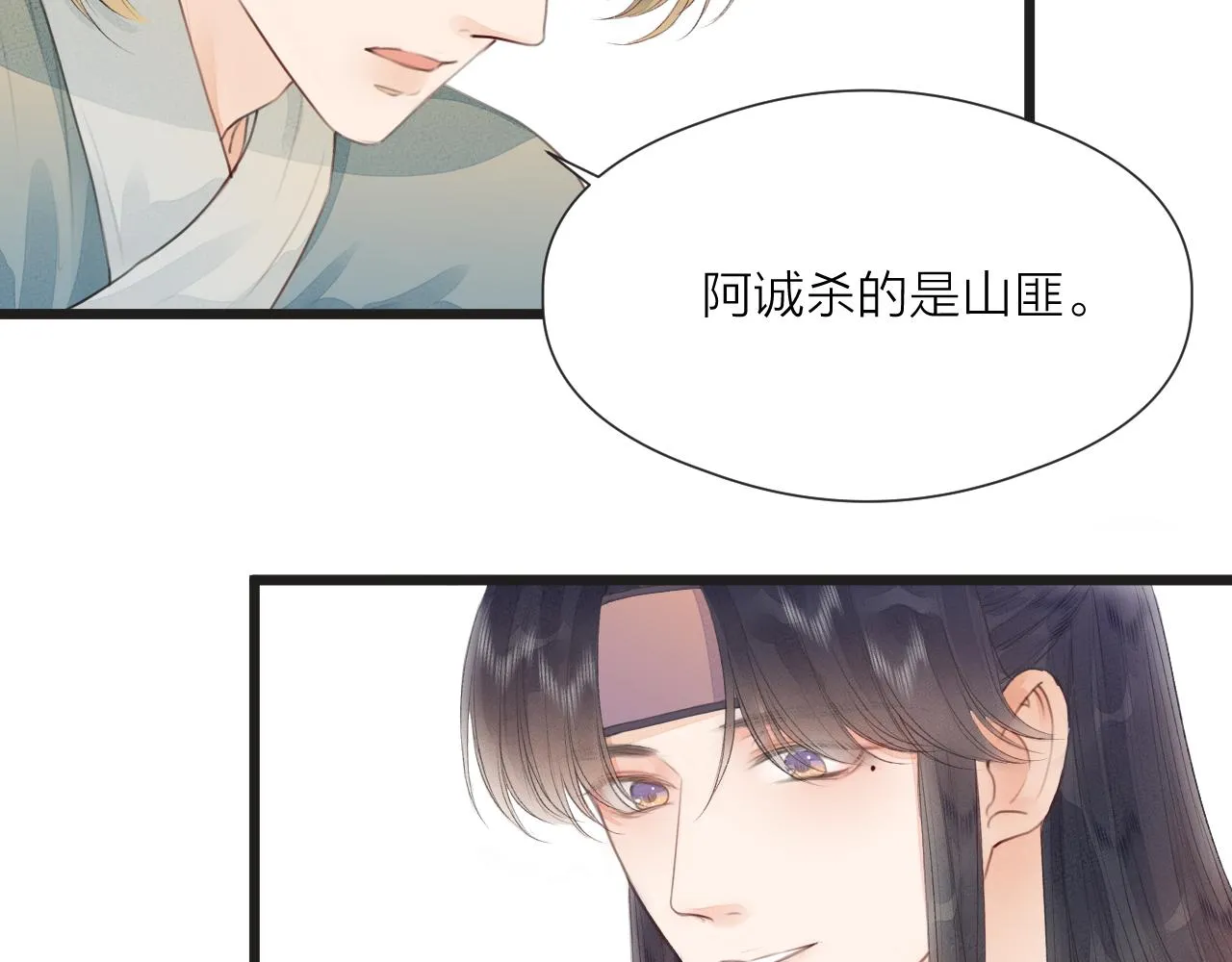 第60话 身帖 第58页