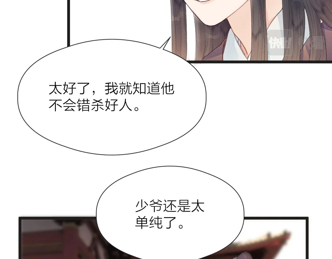 第60话 身帖 第59页