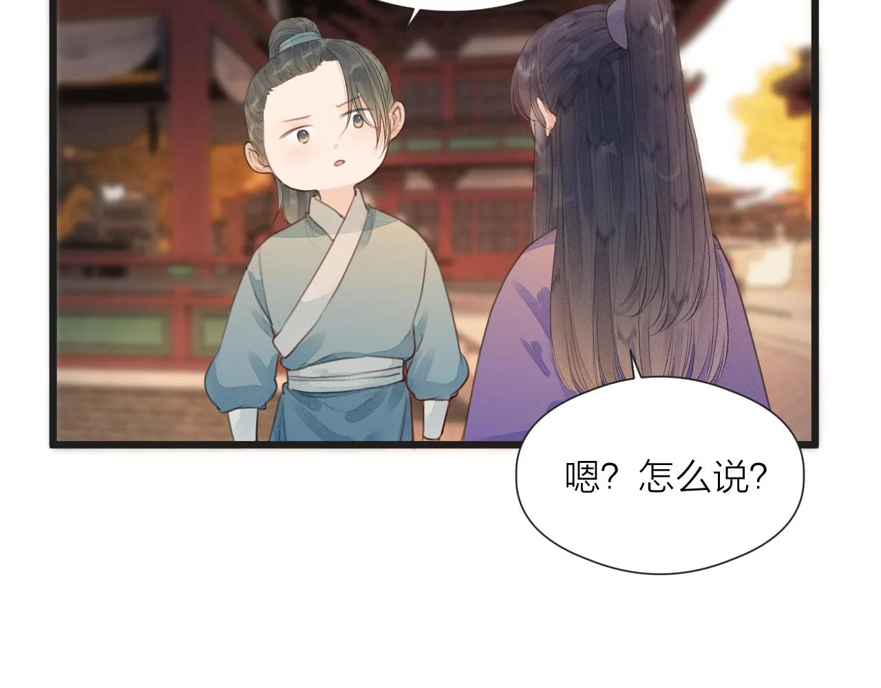 第60话 身帖 第60页