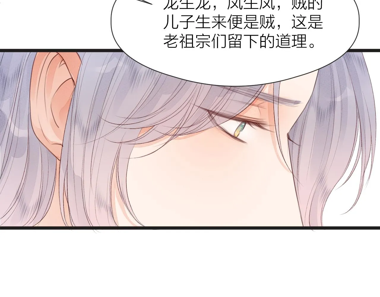 第60话 身帖 第63页