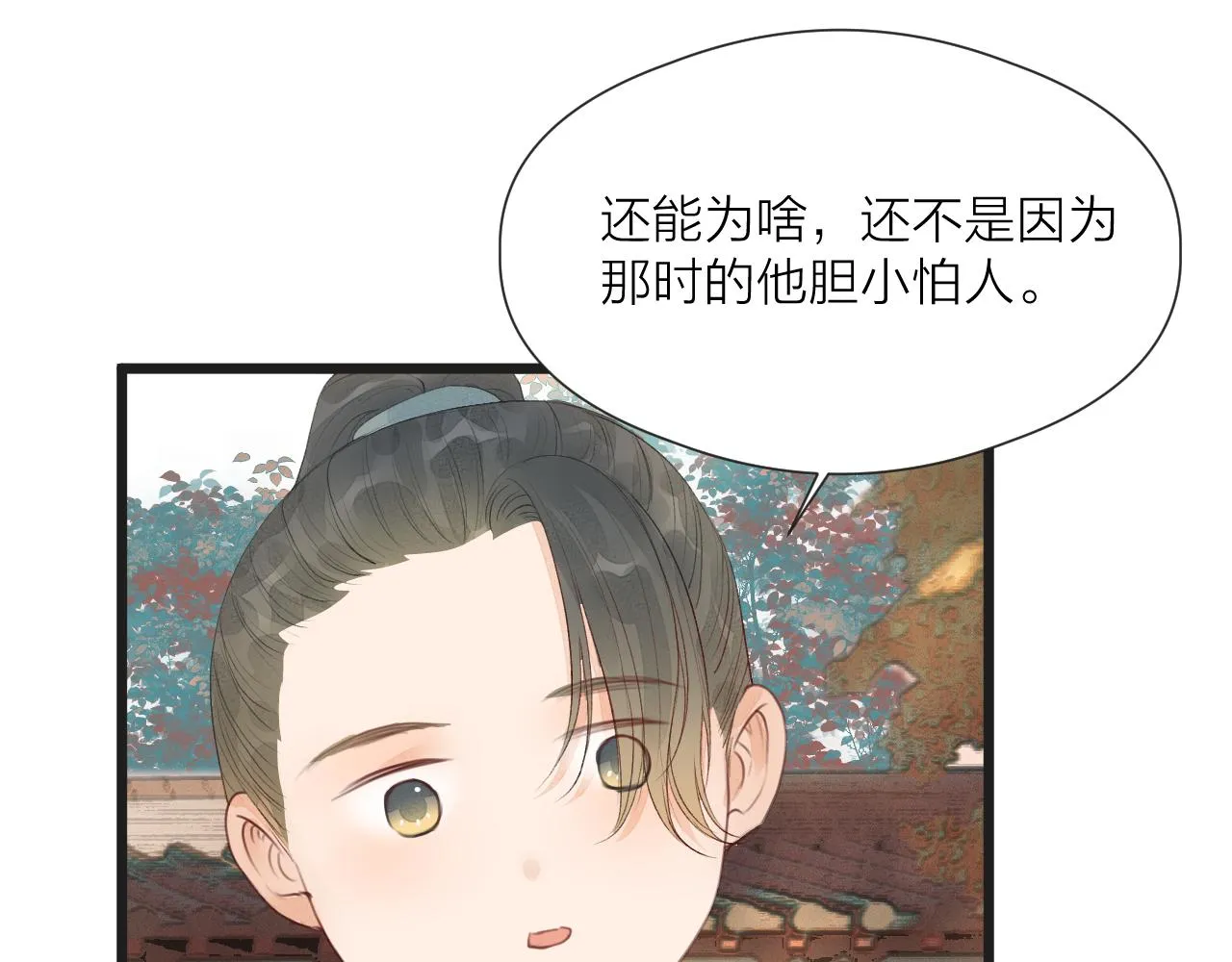 第60话 身帖 第66页