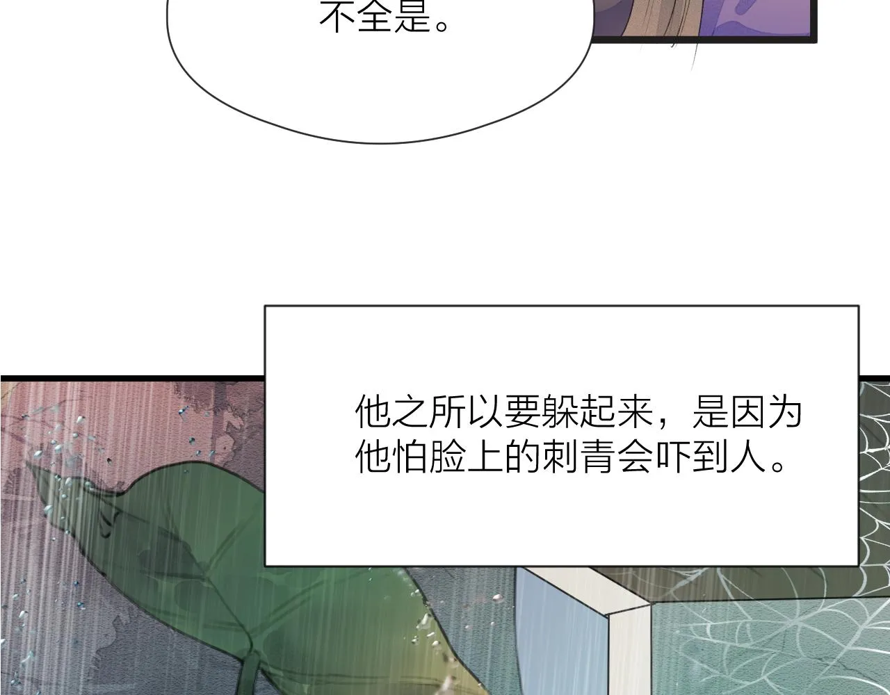 第60话 身帖 第69页