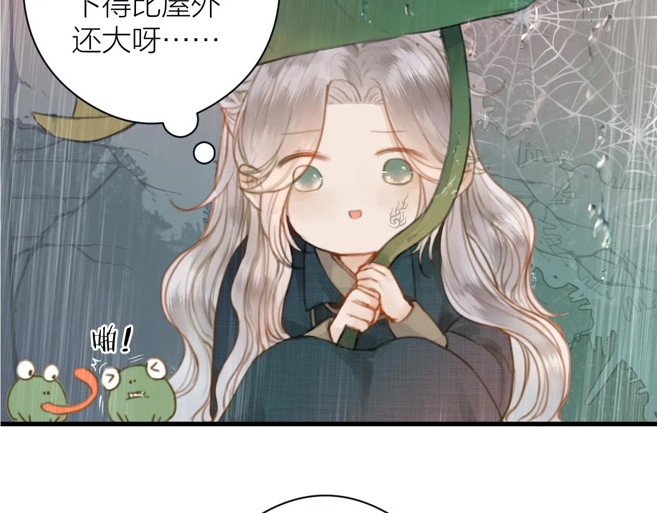 第60话 身帖 第71页