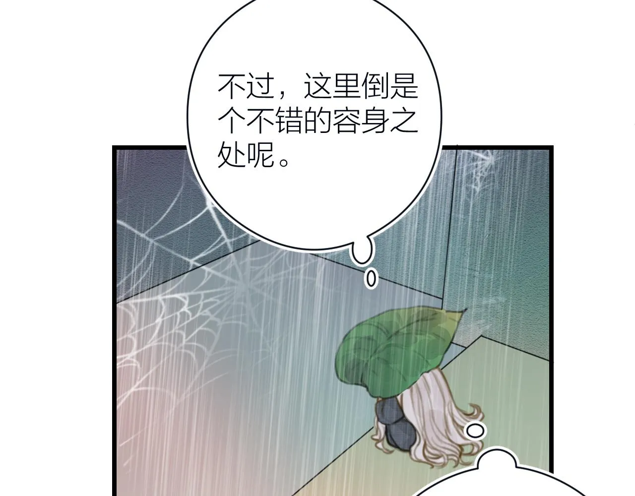 第60话 身帖 第72页