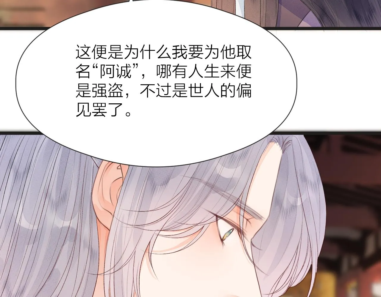 第60话 身帖 第75页