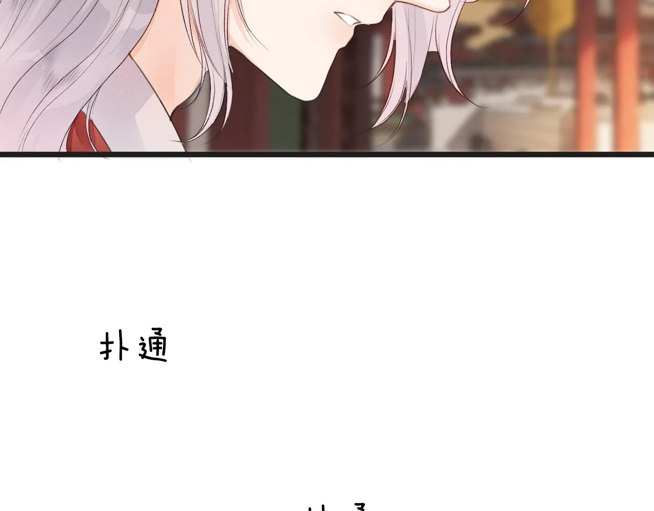 第60话 身帖 第76页