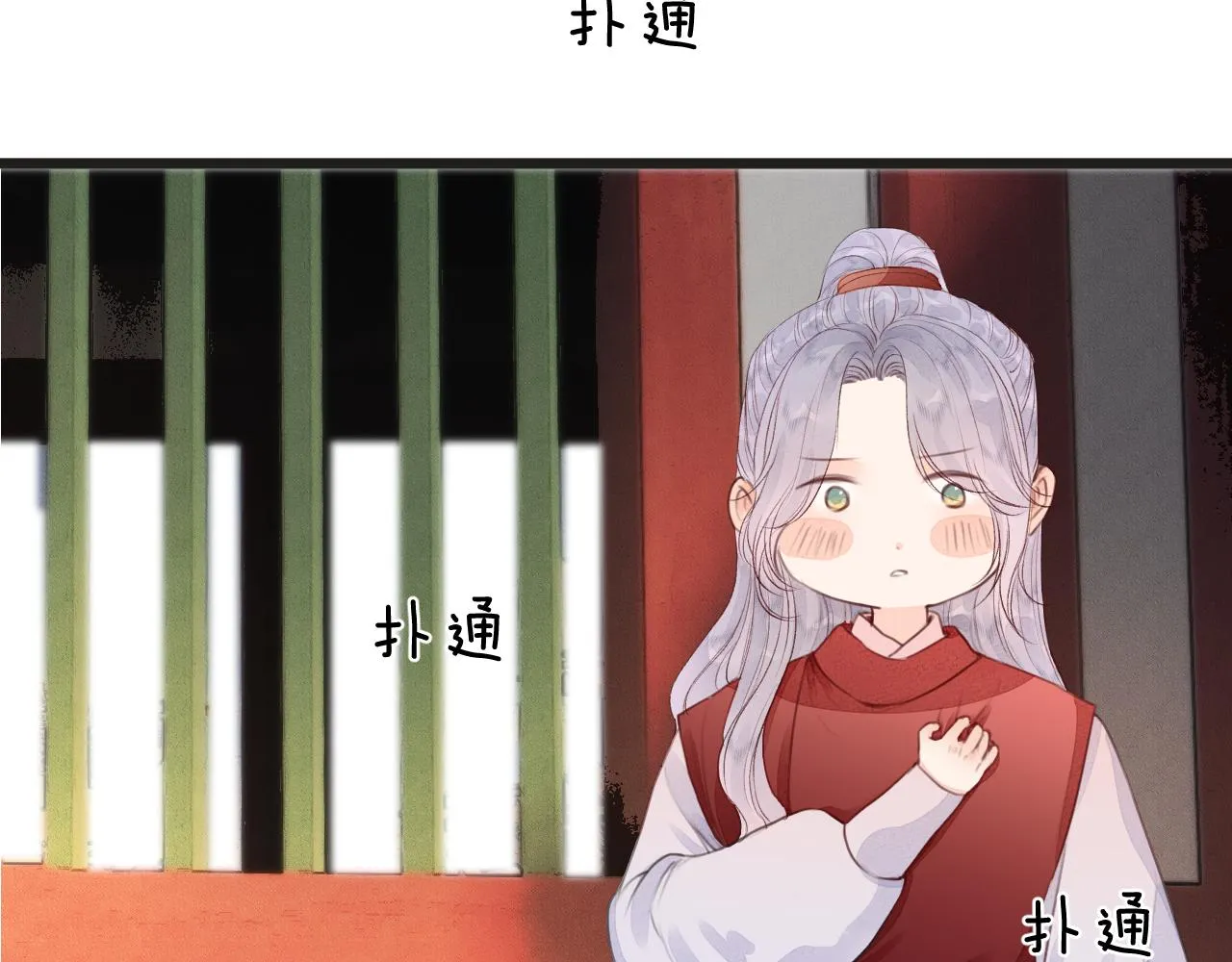 第60话 身帖 第77页