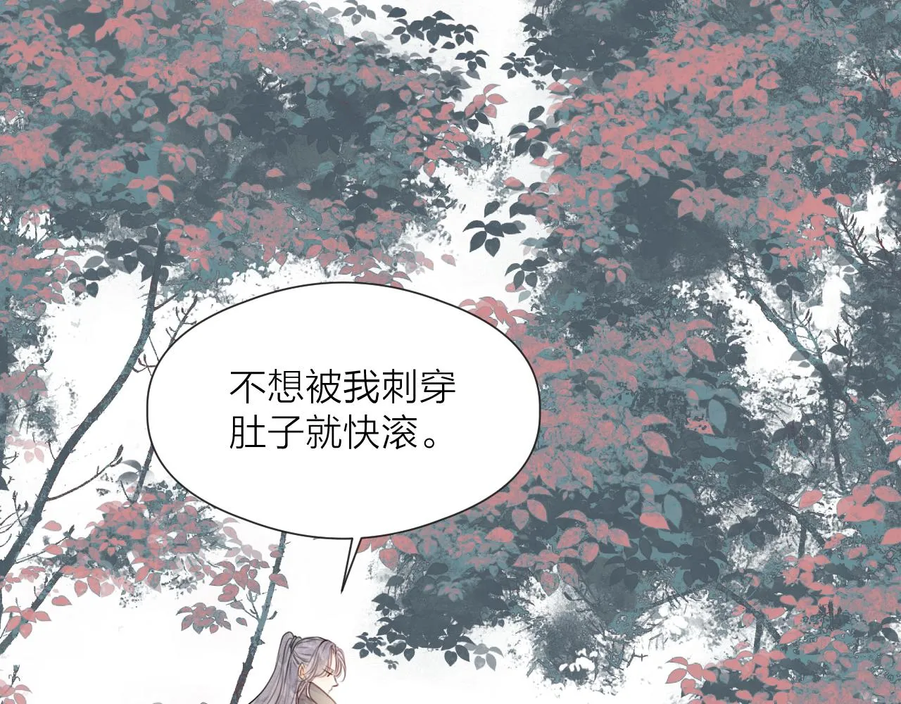 第59话 信任 第4页