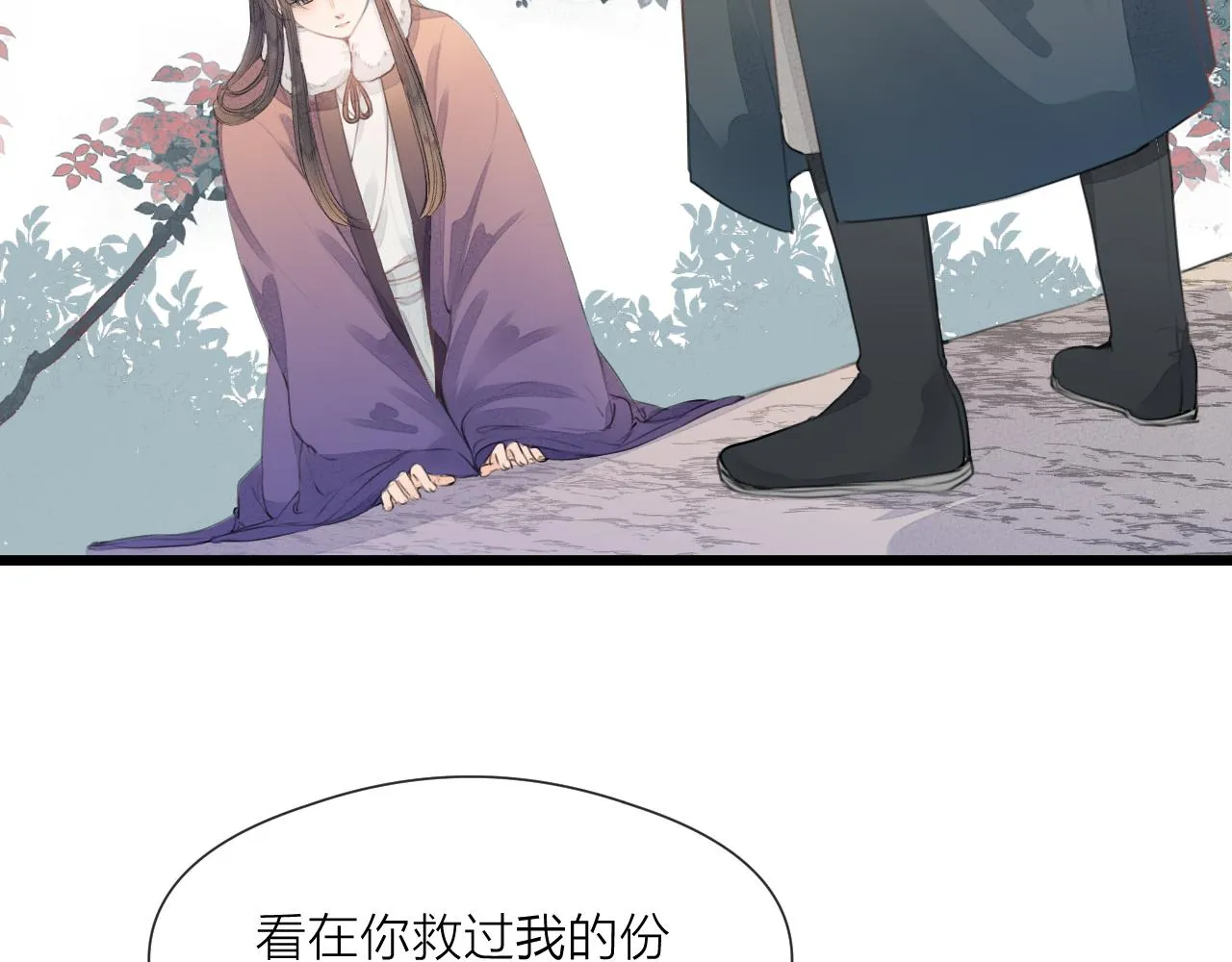 第59话 信任 第8页