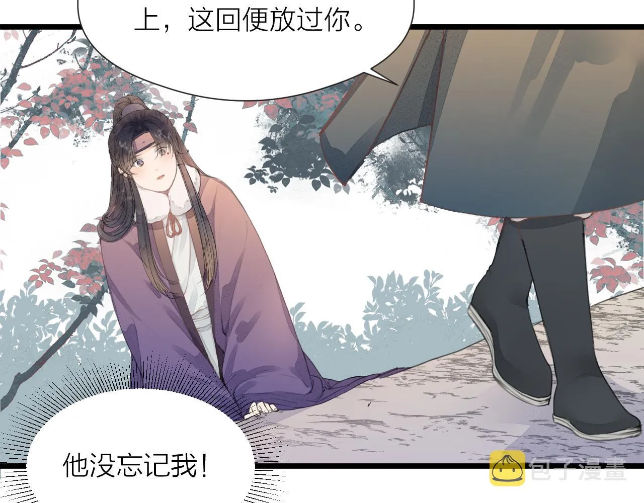 第59话 信任 第9页