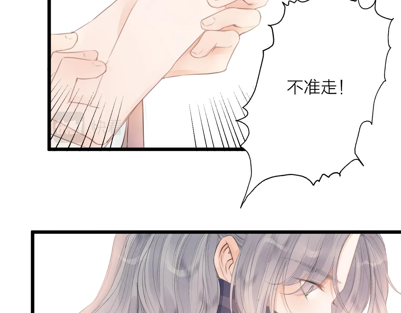 第59话 信任 第11页