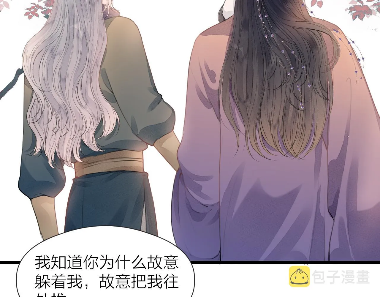 第59话 信任 第13页
