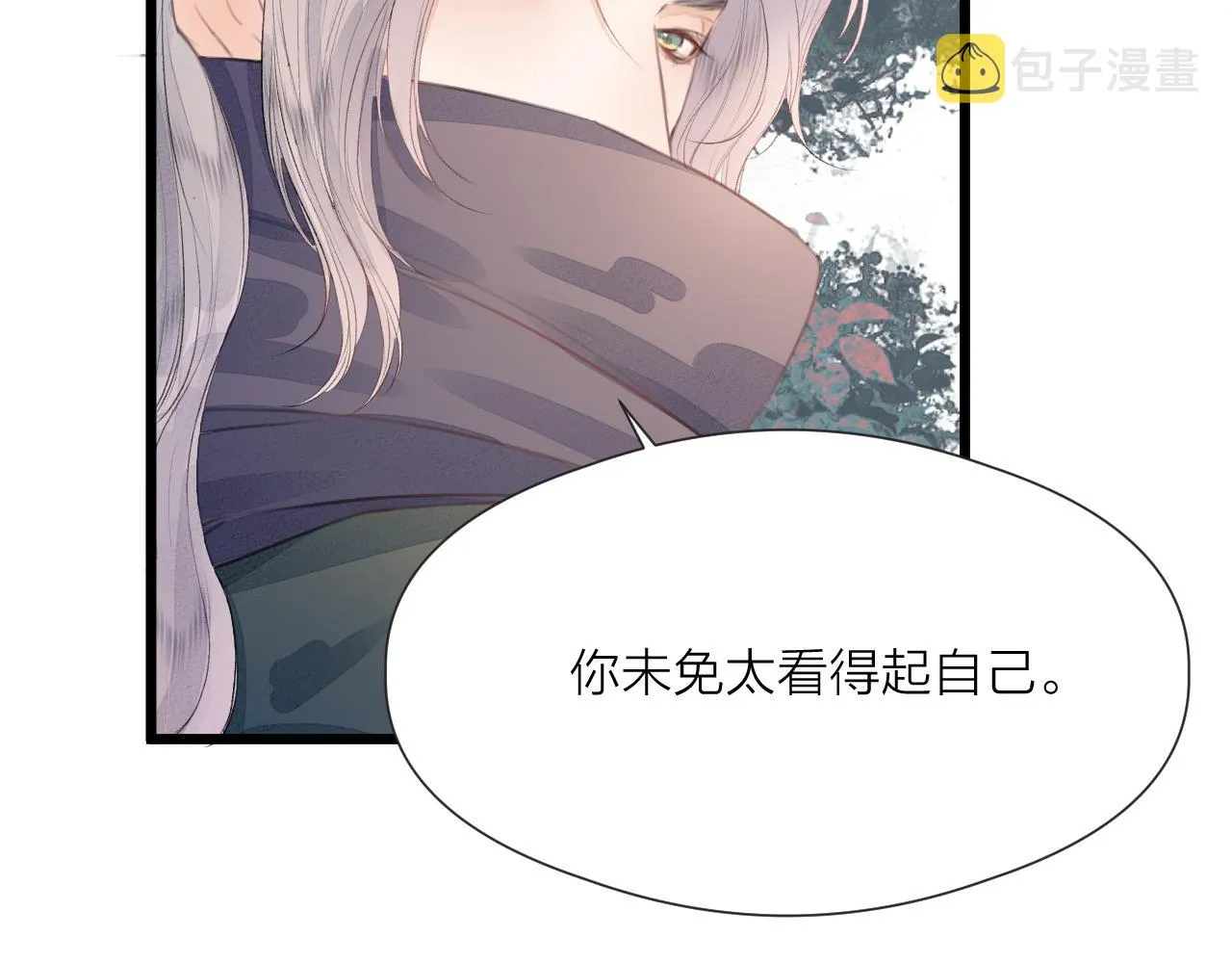 第59话 信任 第16页