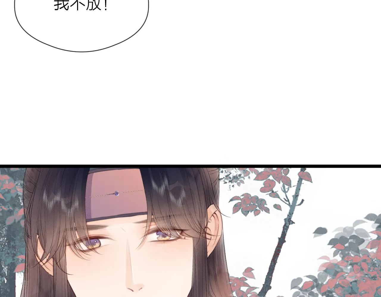 第59话 信任 第20页