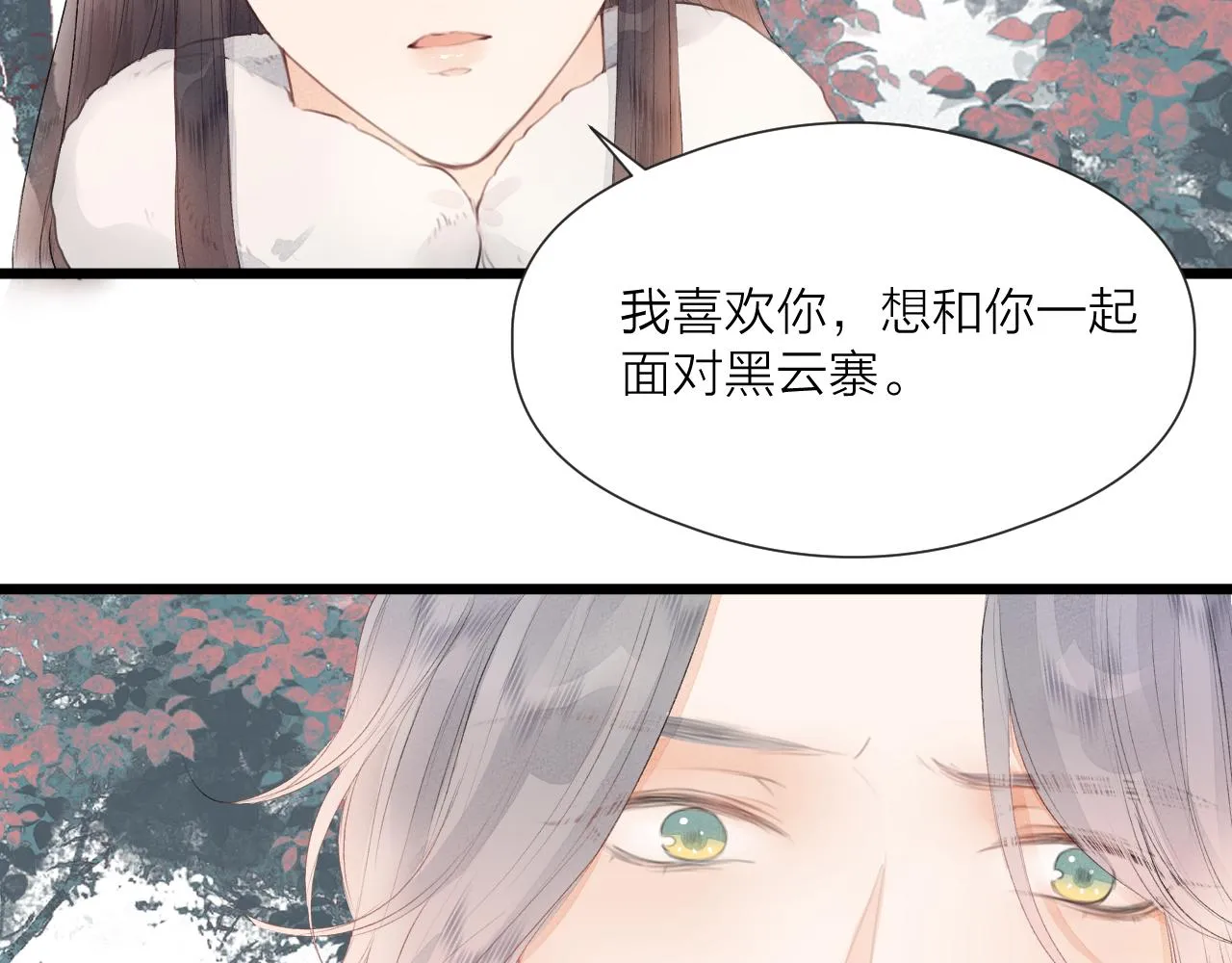 第59话 信任 第21页