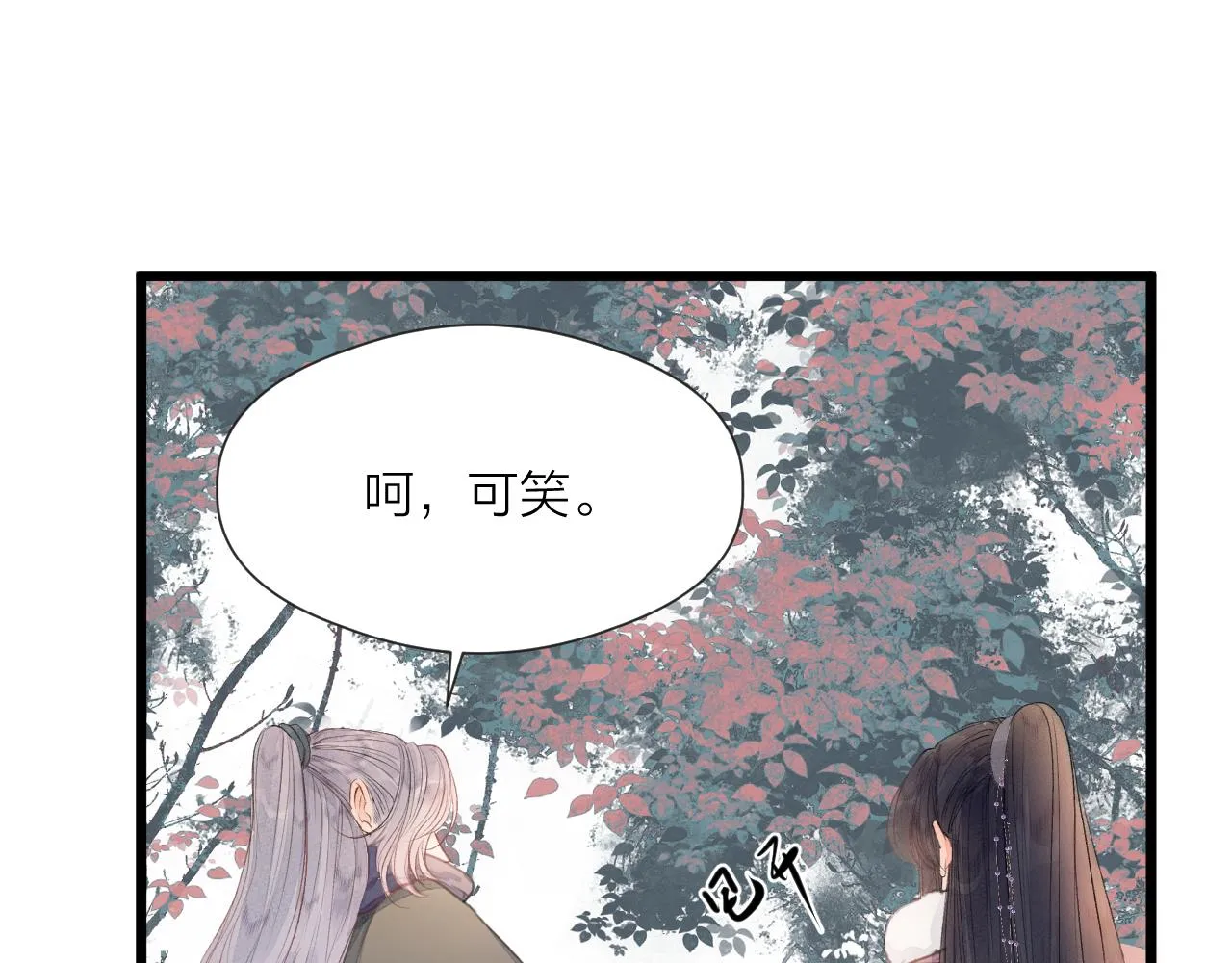 第59话 信任 第24页
