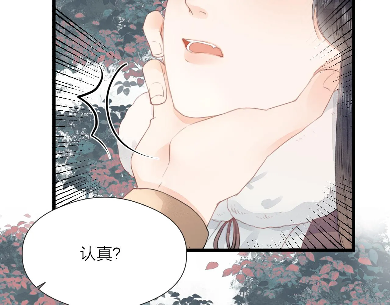 第59话 信任 第26页