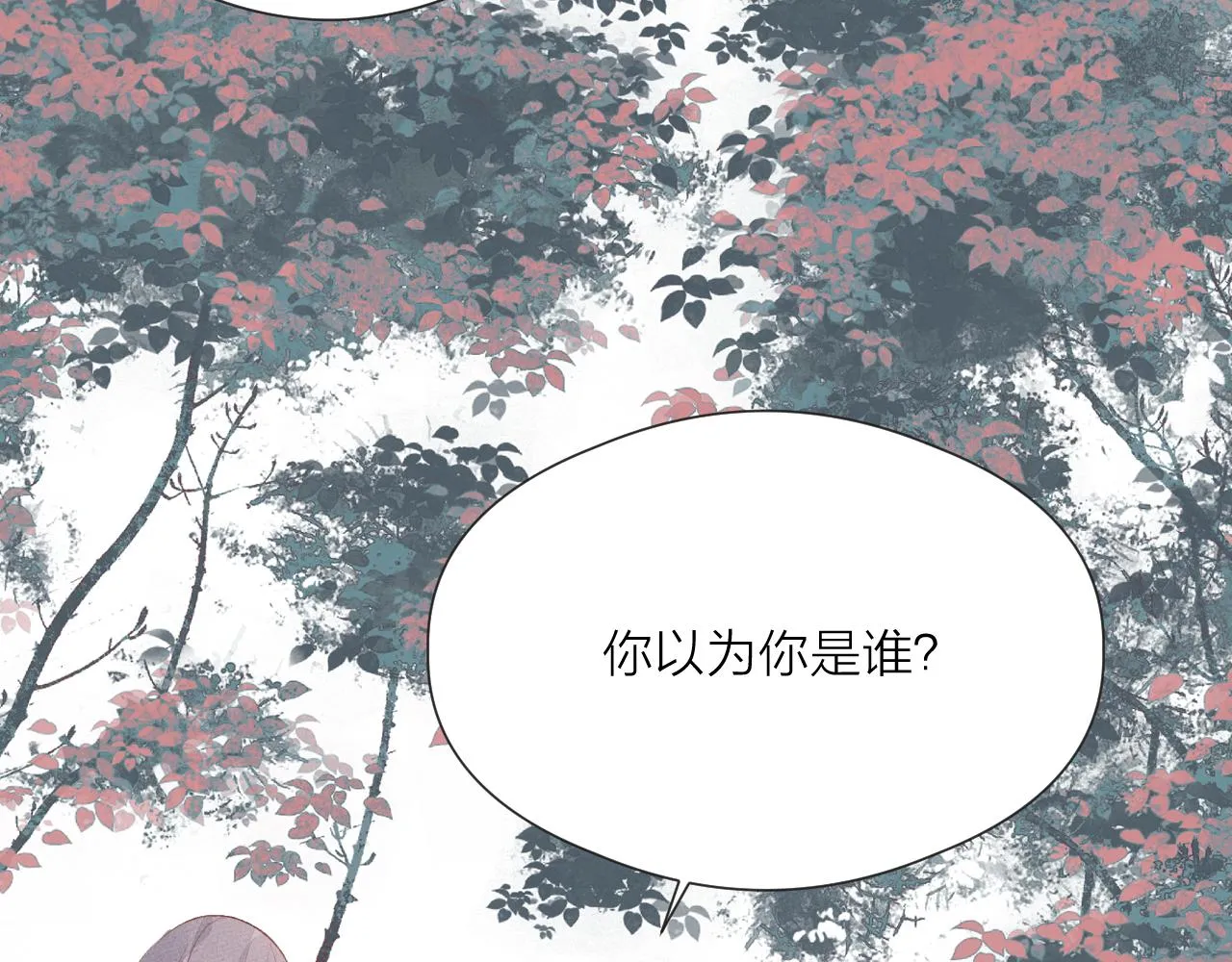 第59话 信任 第27页