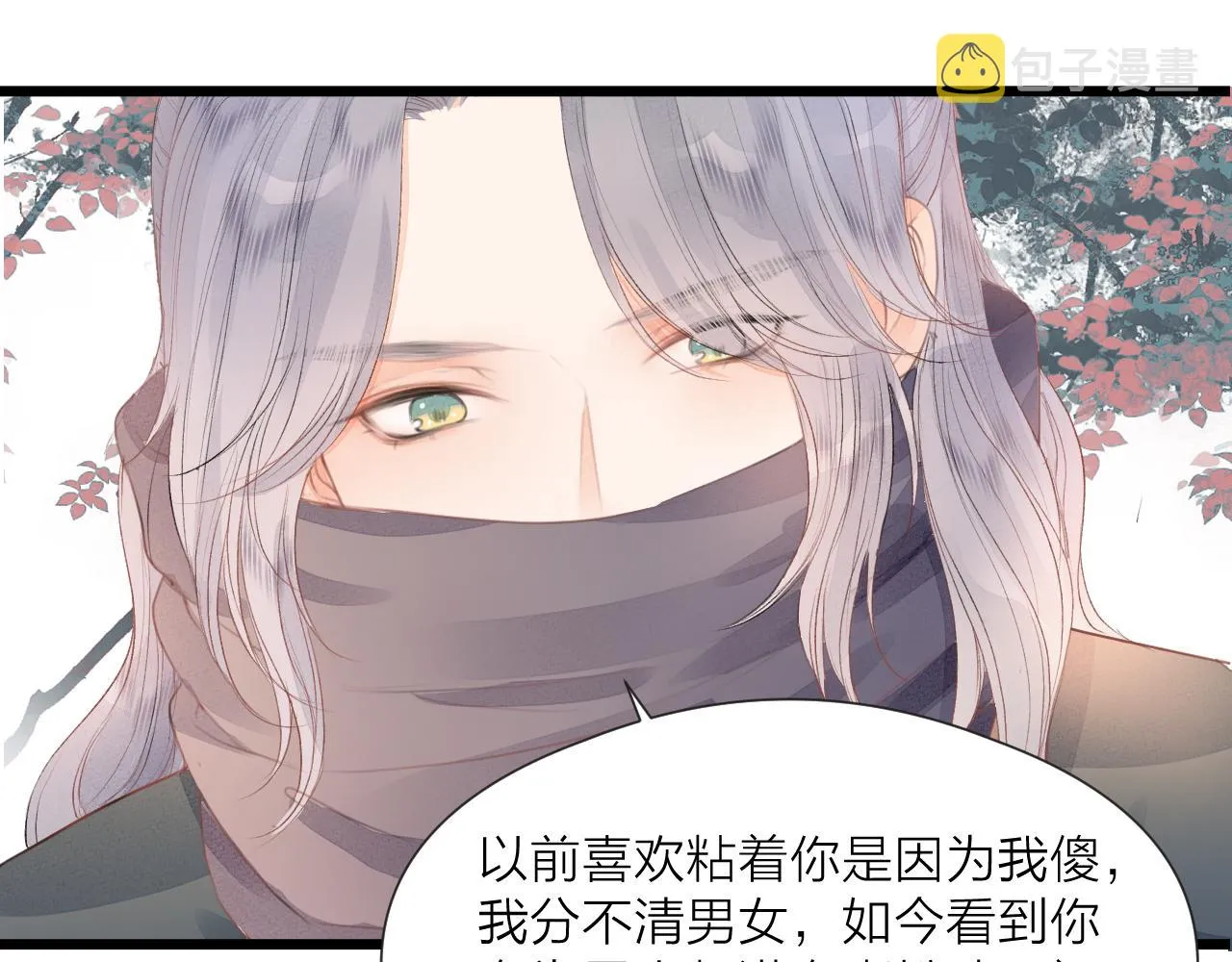 第59话 信任 第30页