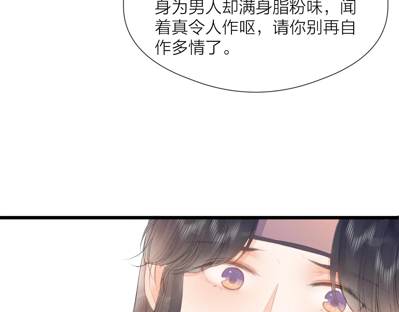 第59话 信任 第31页