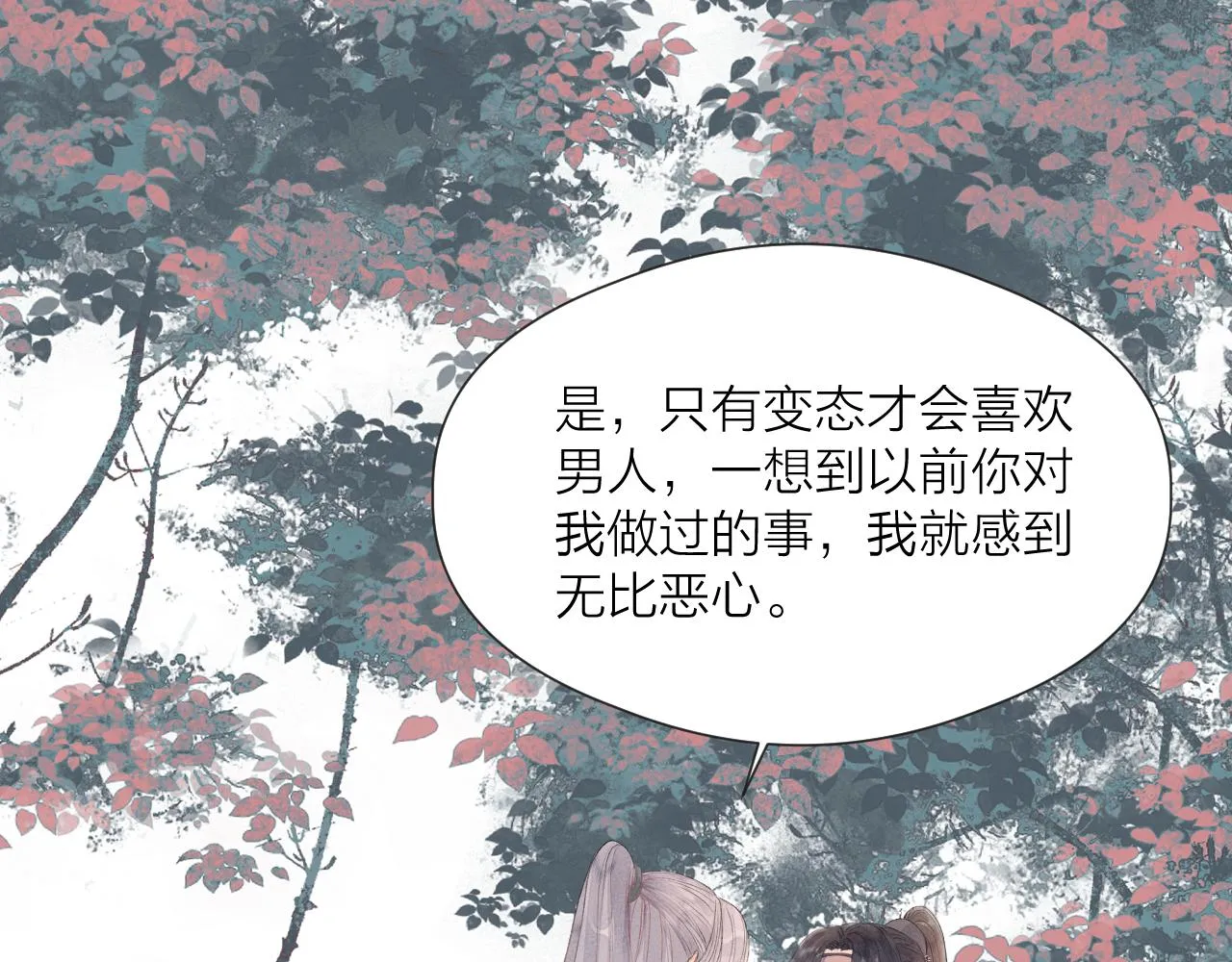 第59话 信任 第33页