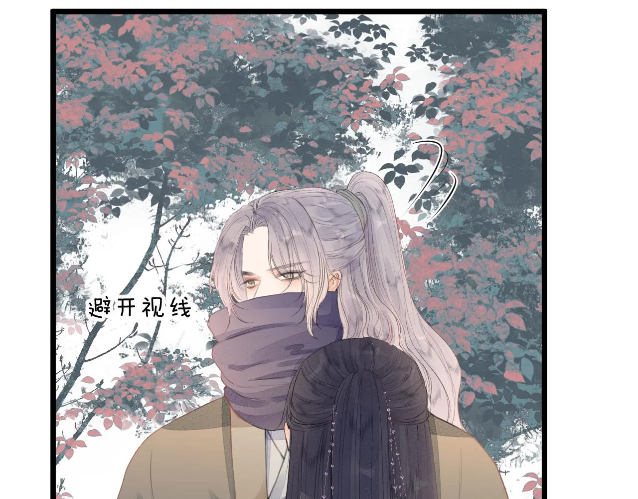 第59话 信任 第38页