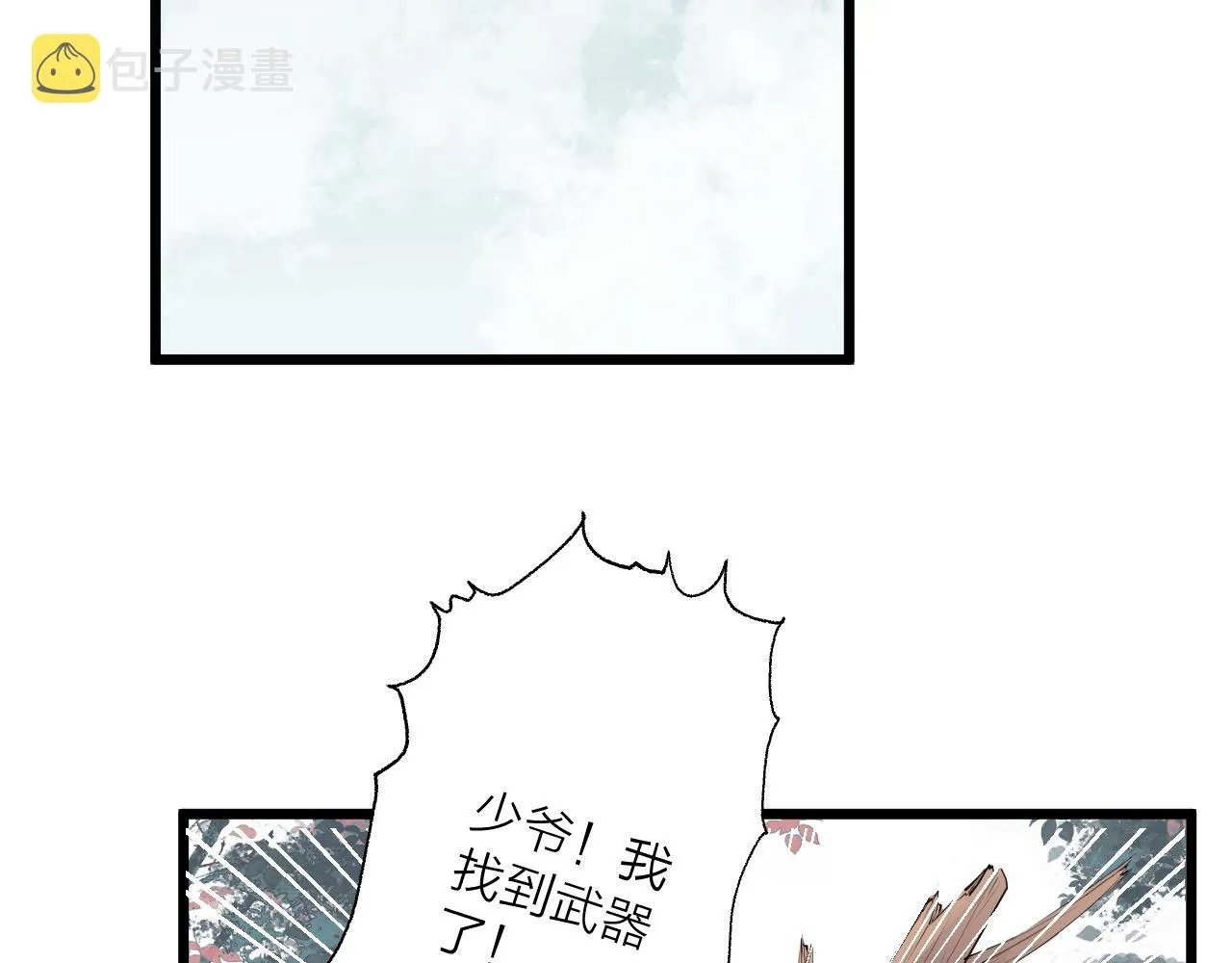 第59话 信任 第44页