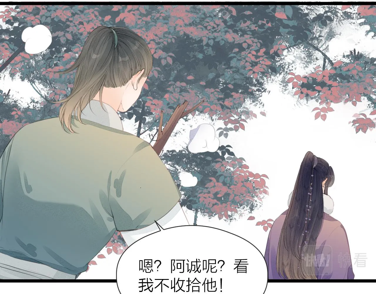 第59话 信任 第46页