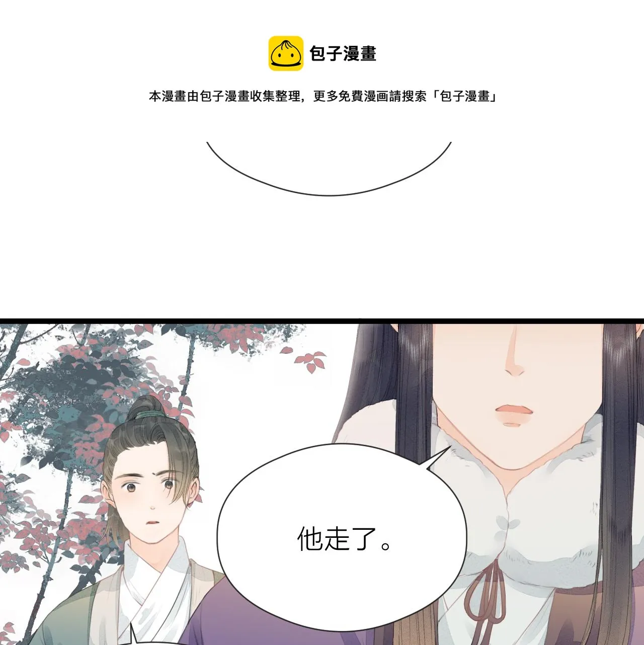 第59话 信任 第47页