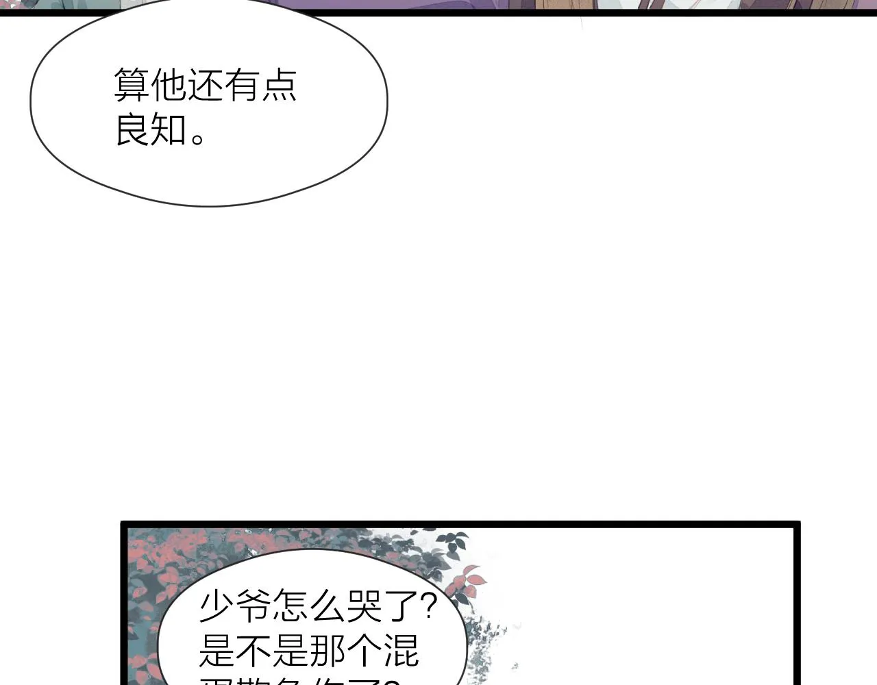 第59话 信任 第48页