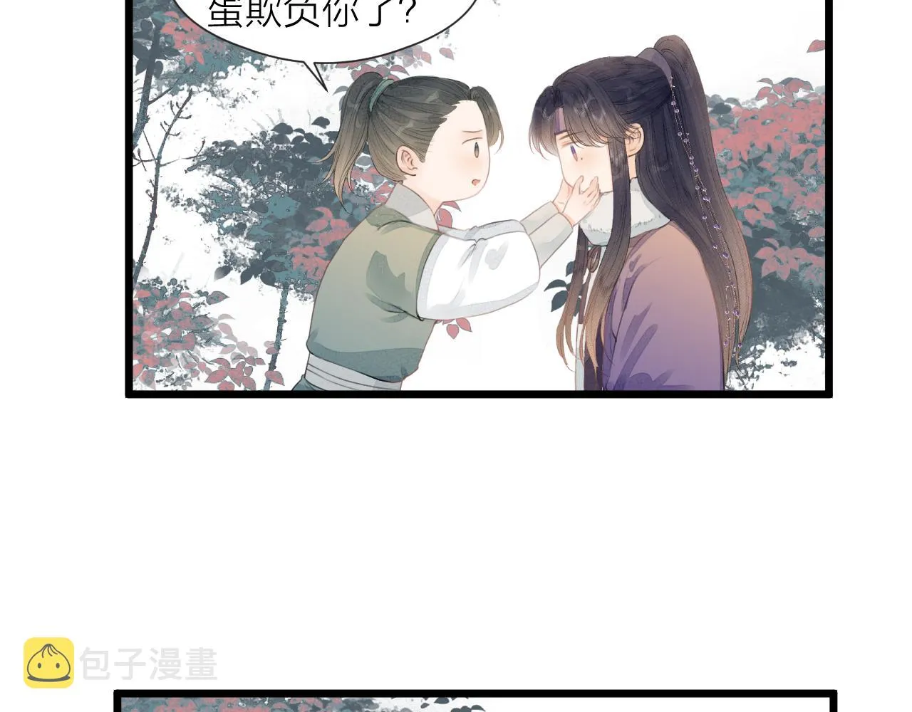 第59话 信任 第49页