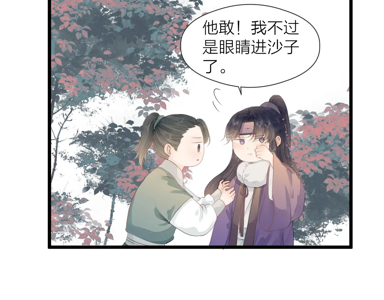 第59话 信任 第50页