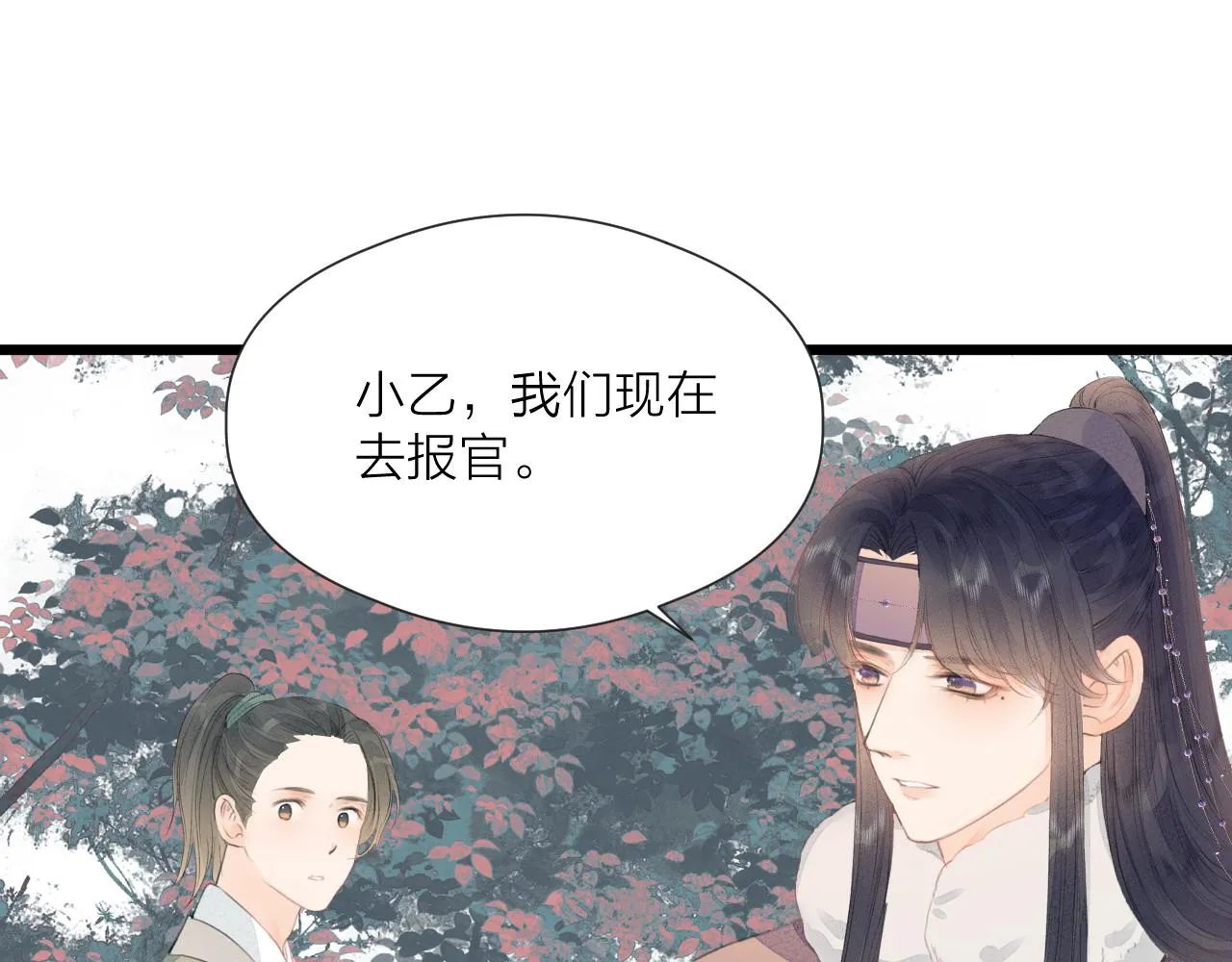 第59话 信任 第51页