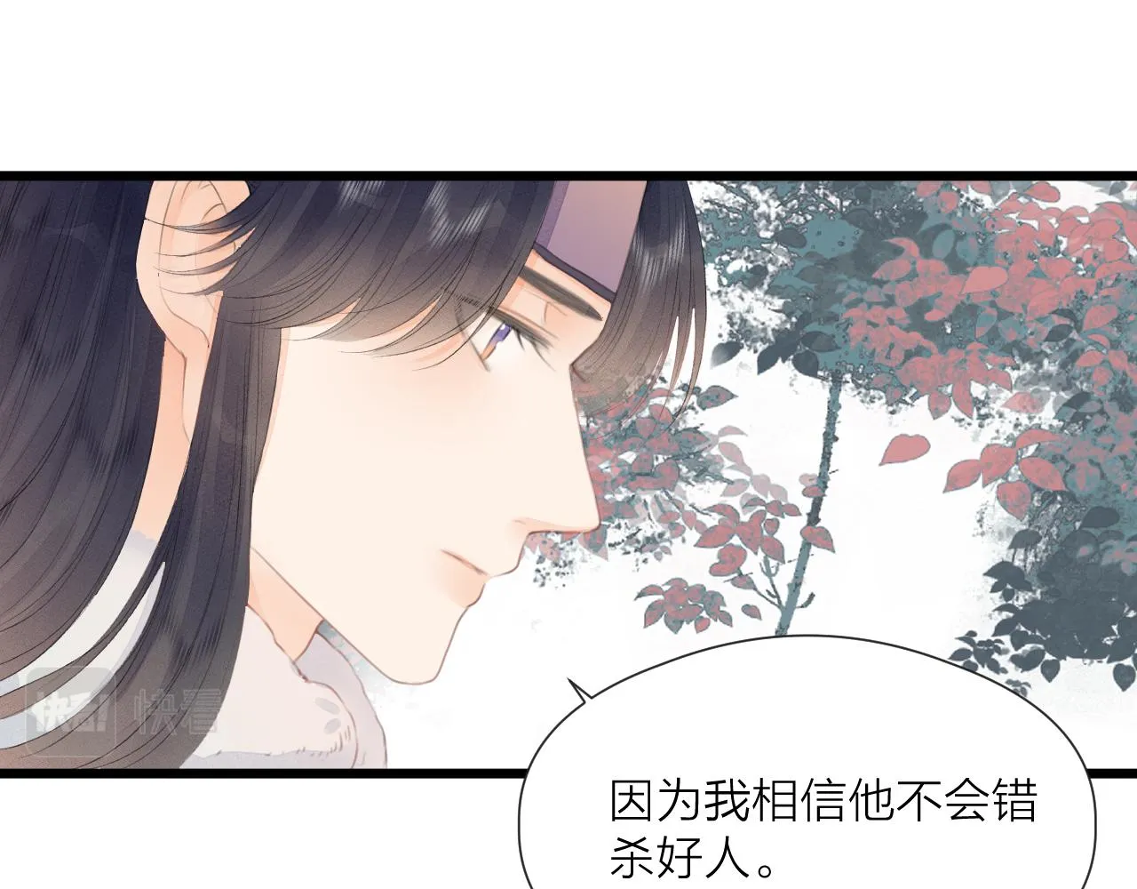 第59话 信任 第54页