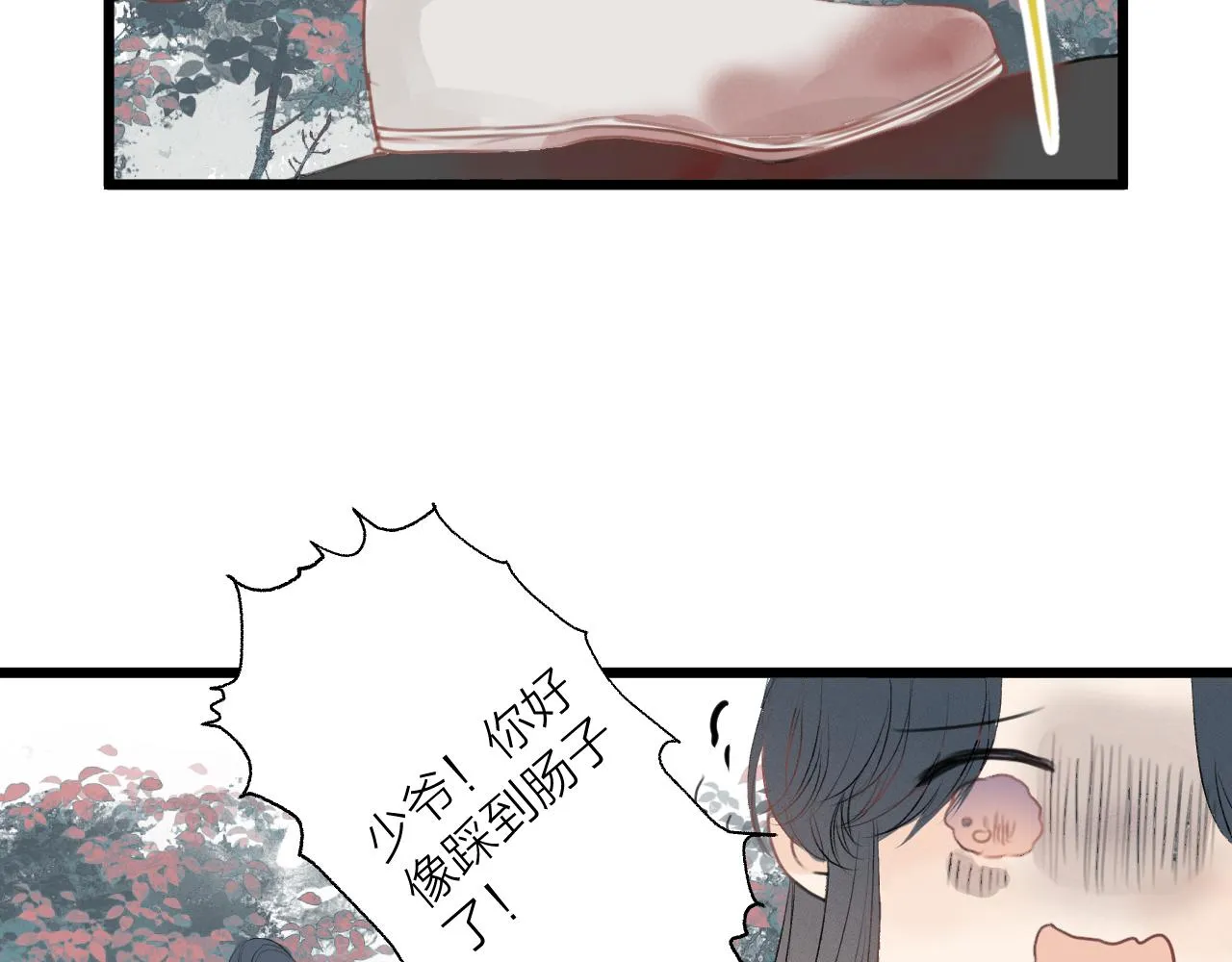 第59话 信任 第56页