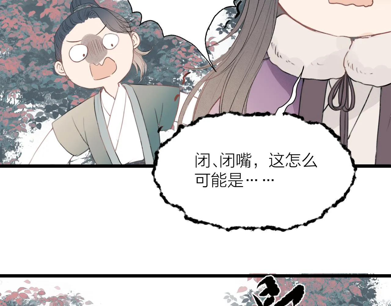 第59话 信任 第57页