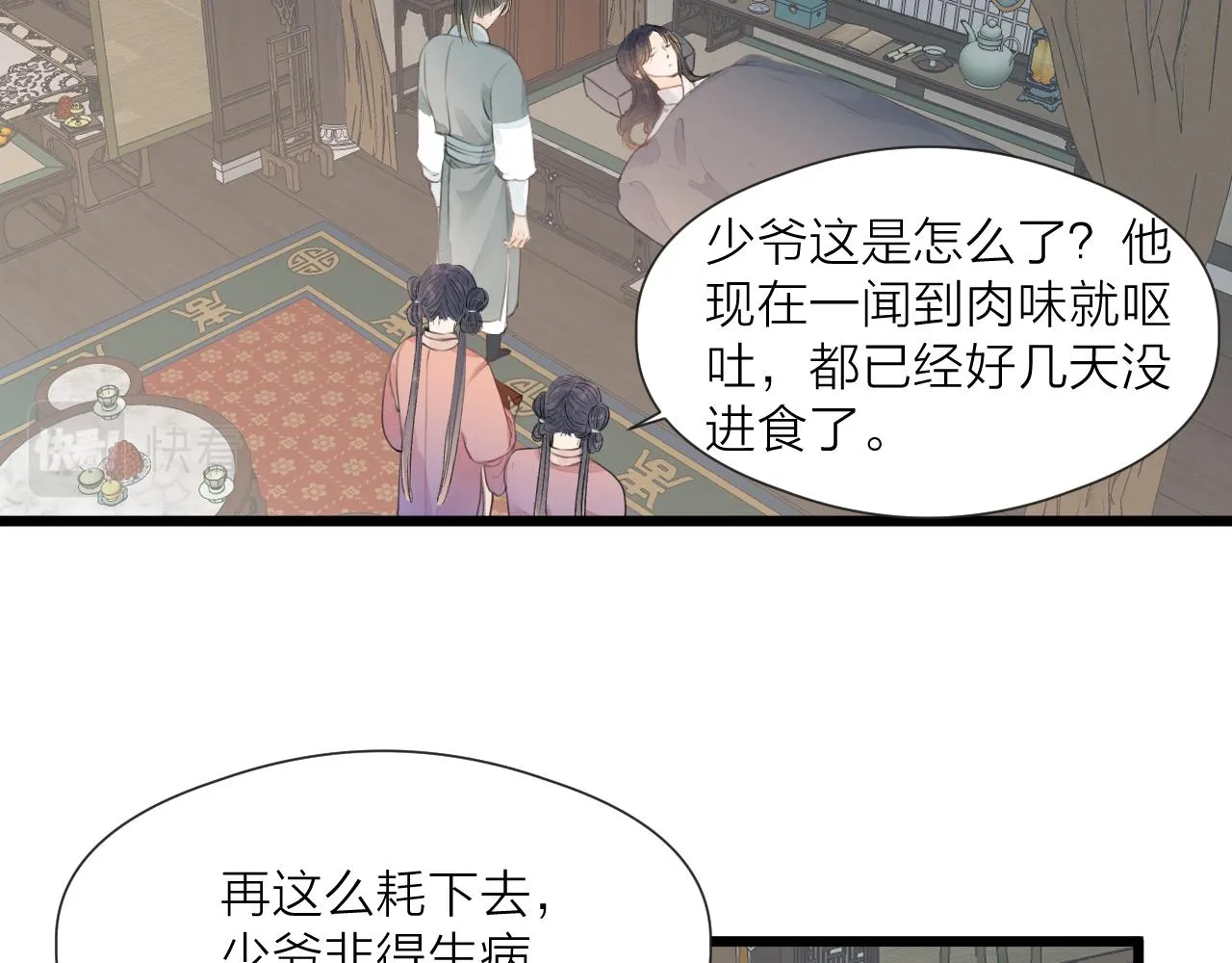 第59话 信任 第62页