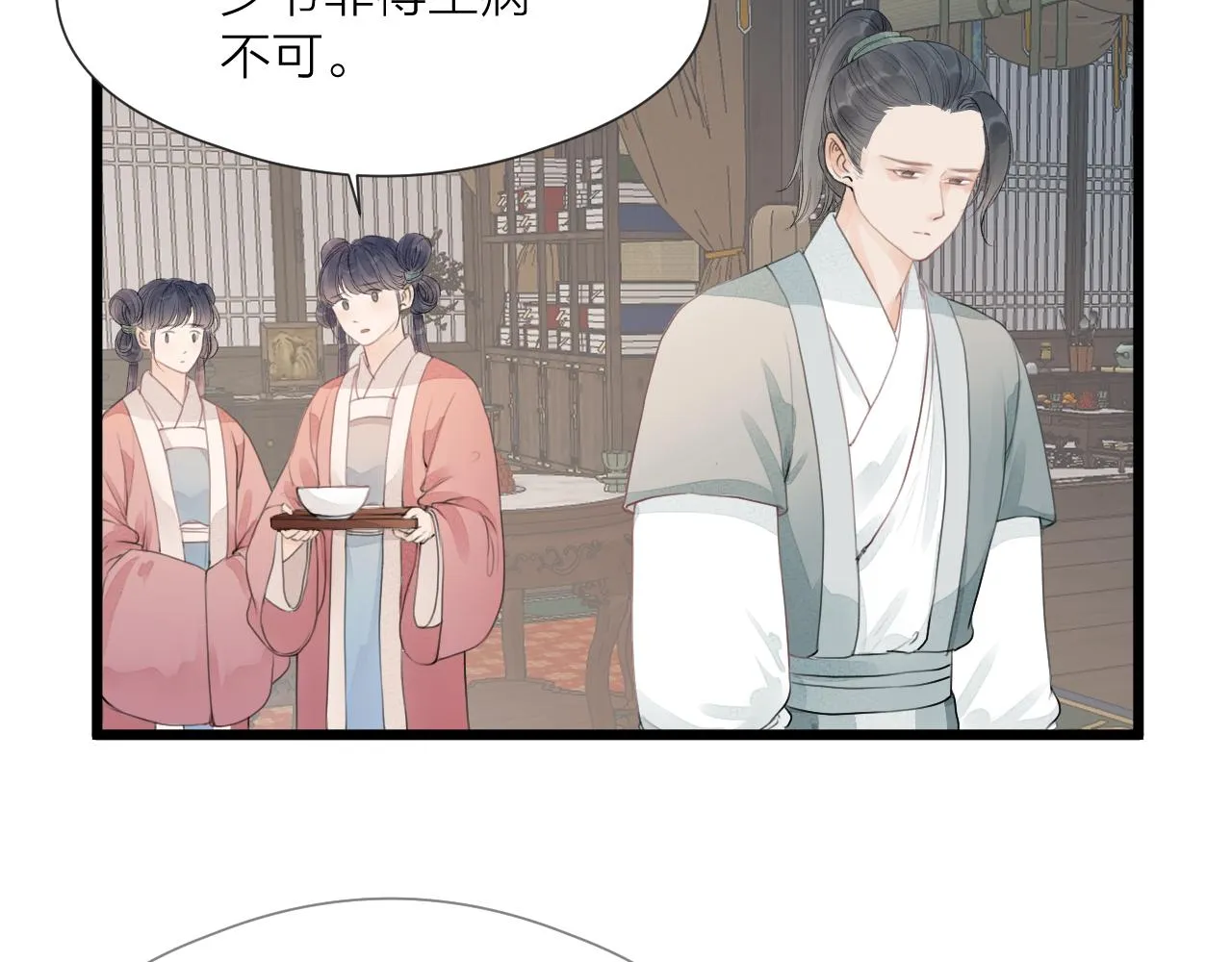 第59话 信任 第63页