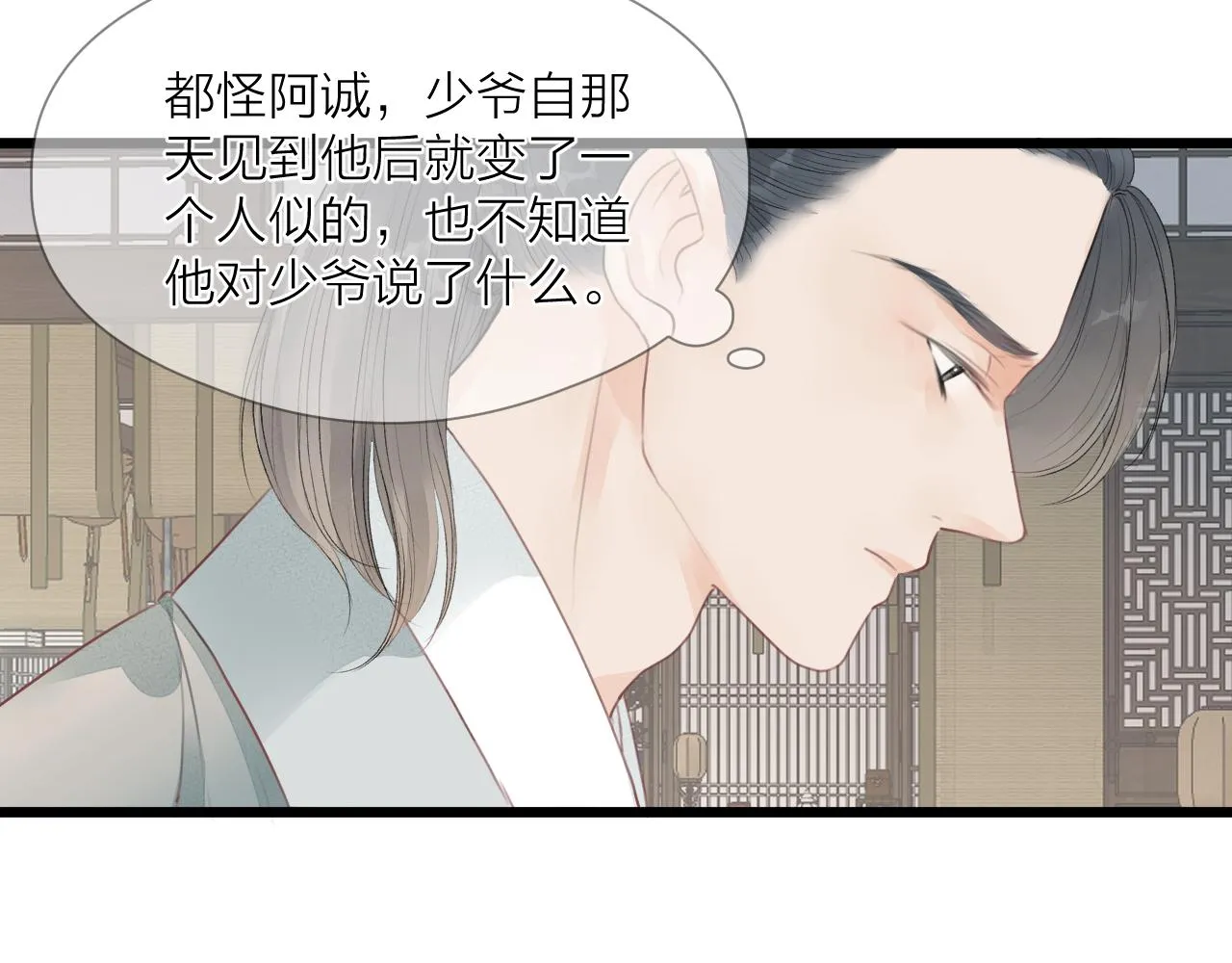 第59话 信任 第64页