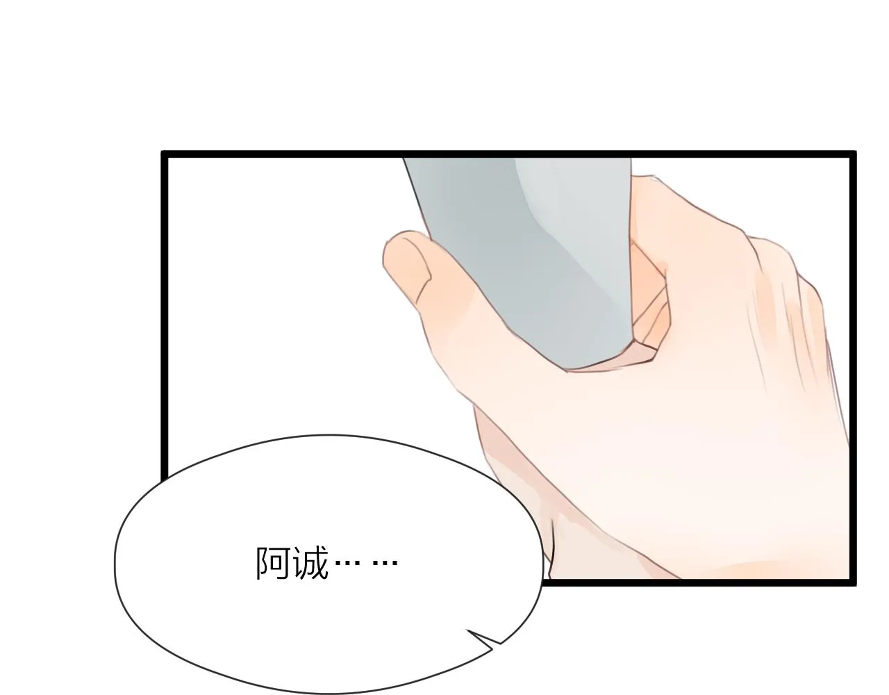 第59话 信任 第65页
