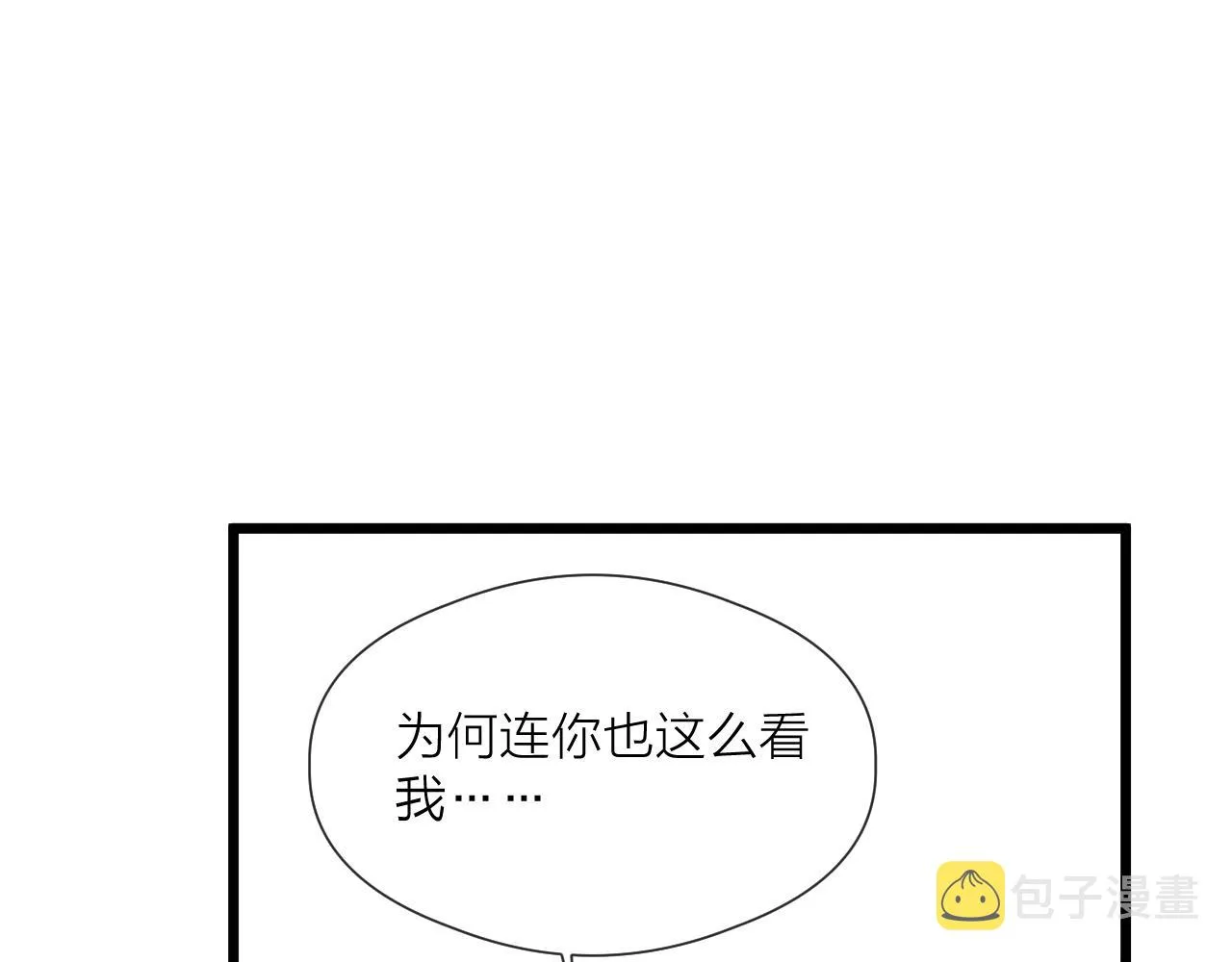 第59话 信任 第67页