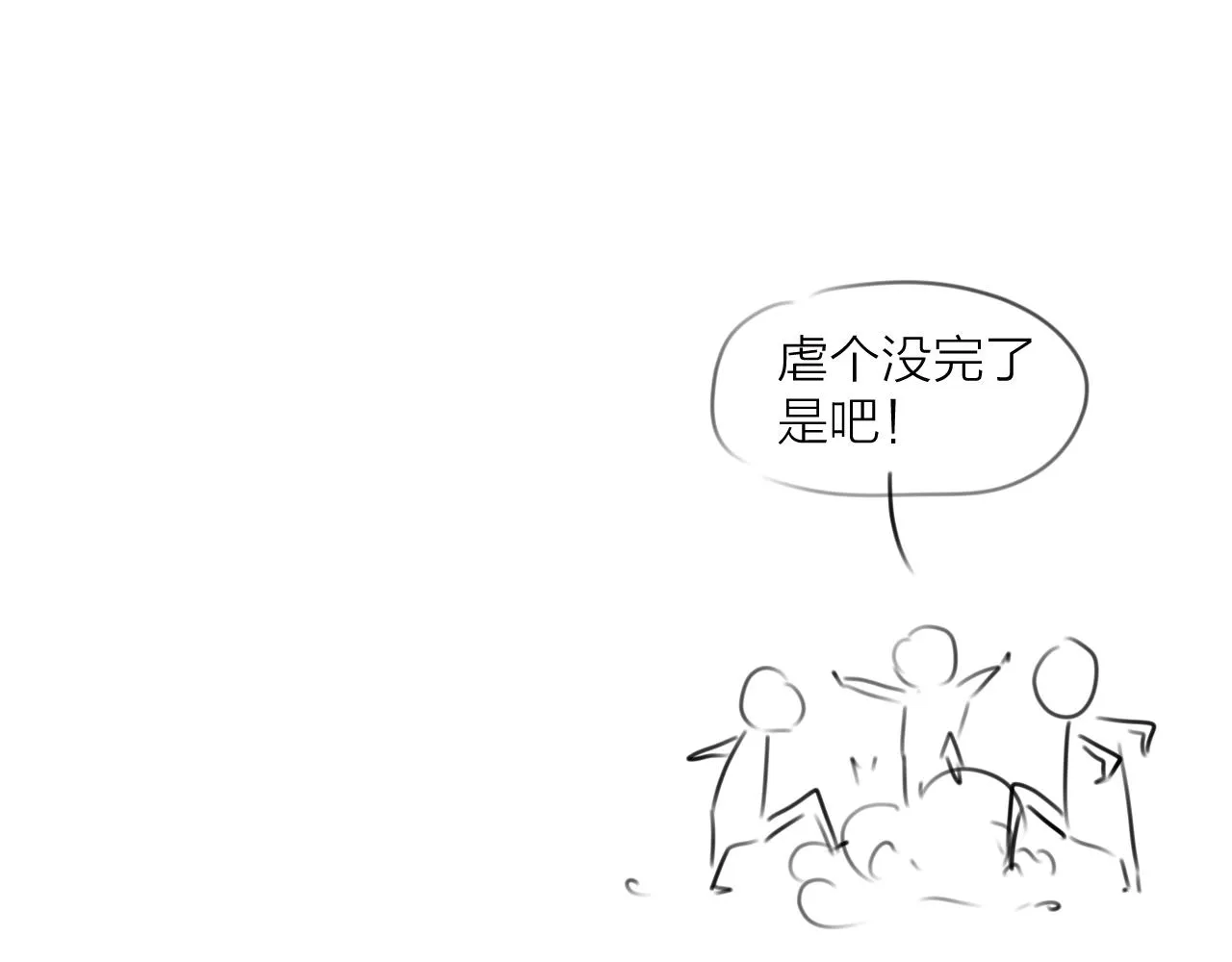 第59话 信任 第70页