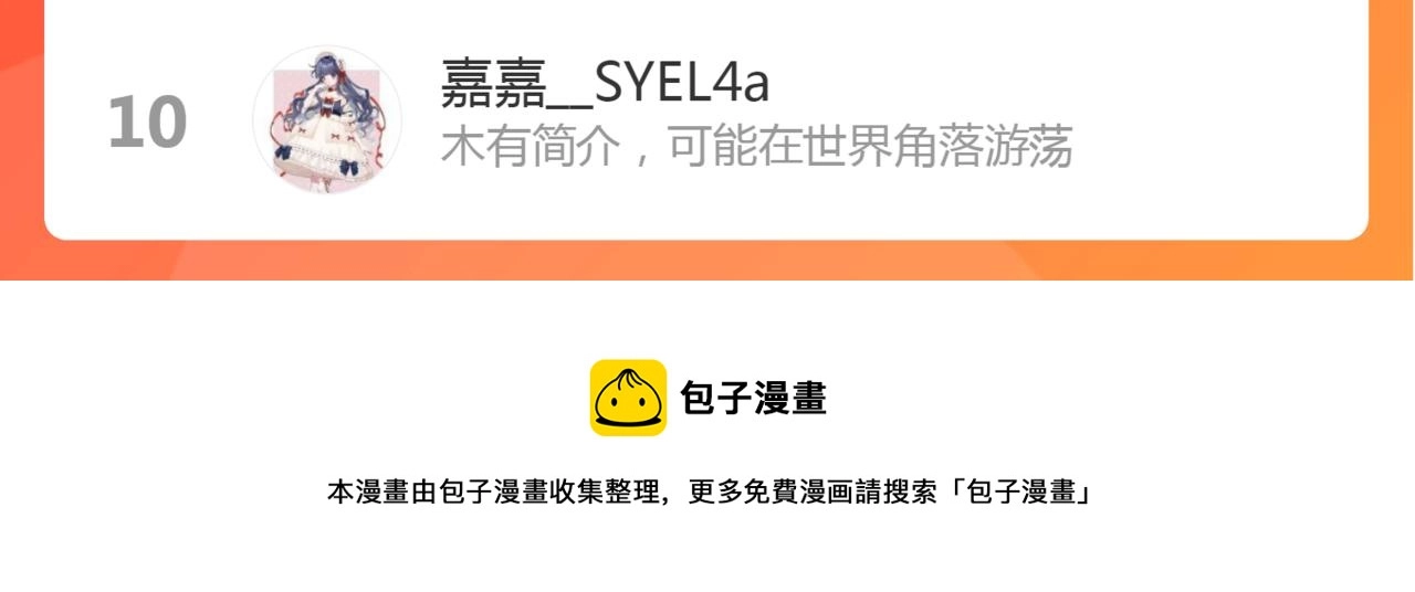 第59话 信任 第74页