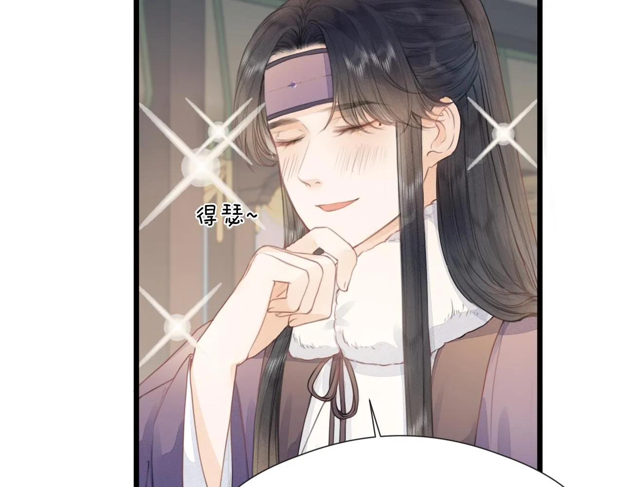 第58话 意外收获 第8页