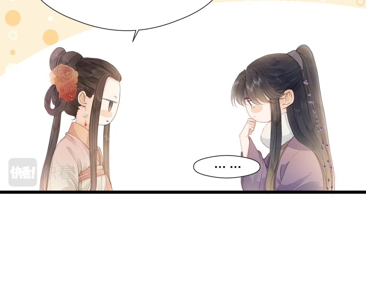 第58话 意外收获 第10页
